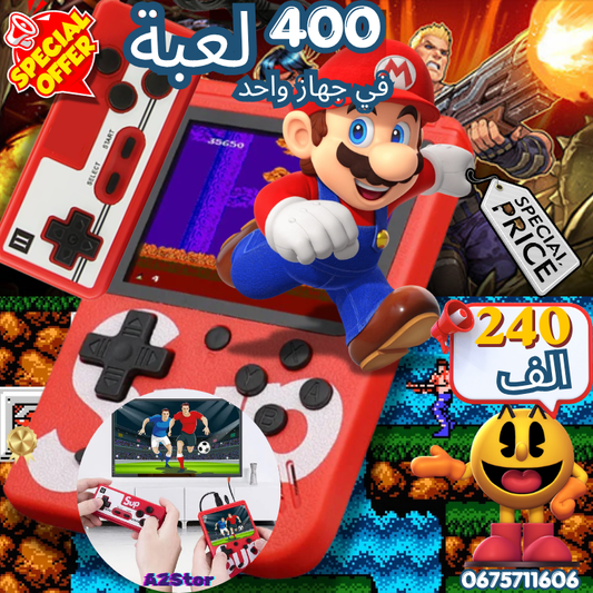 جهاز ألعاب فيديو كلاسيكي محمول